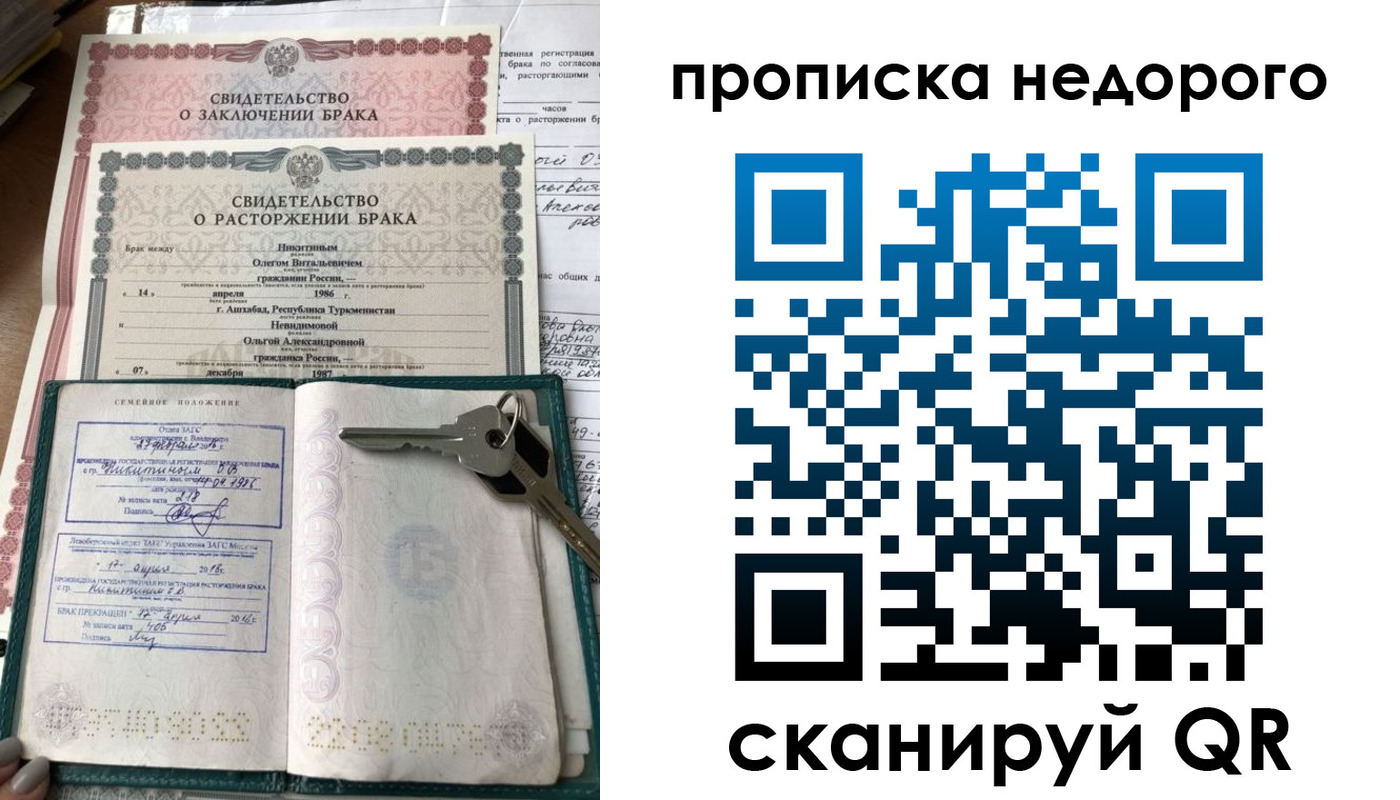 прописка в Вуктыле
