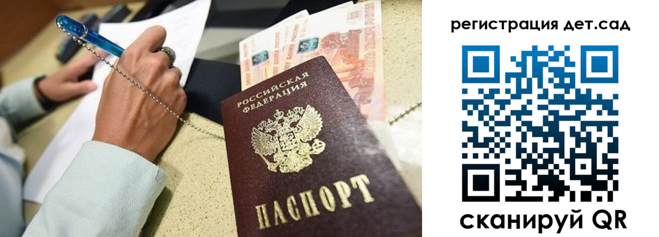 регистрация для школы в Вуктыле