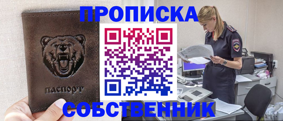 временная регистрация надежно в Вуктыле
