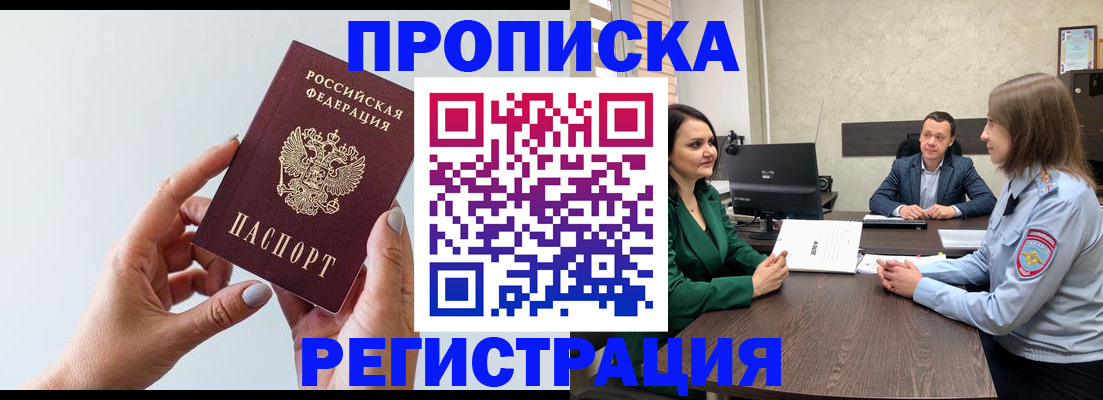 прописка гарантия в Вуктыле