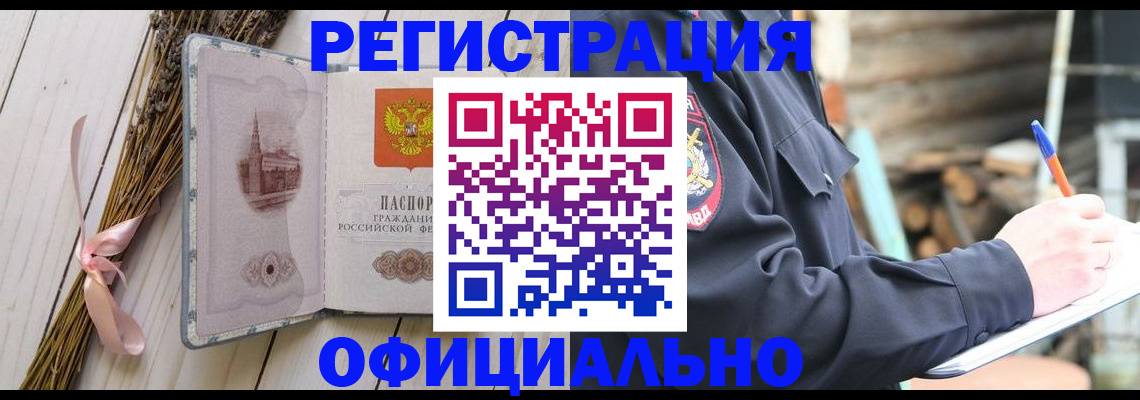прописка регистрация в Вуктыле