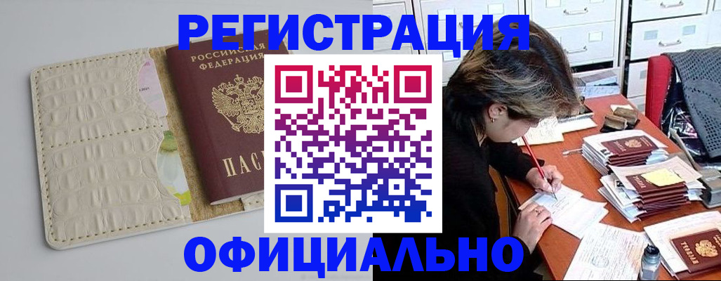 прописка гарантия в Вуктыле