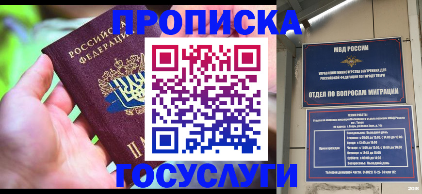 временная регистрация 2025 в Вуктыле