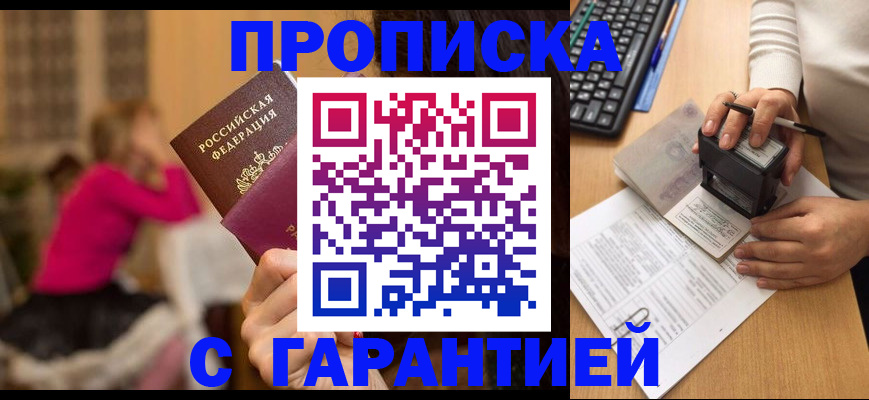 найти адрес прописки в Вуктыле