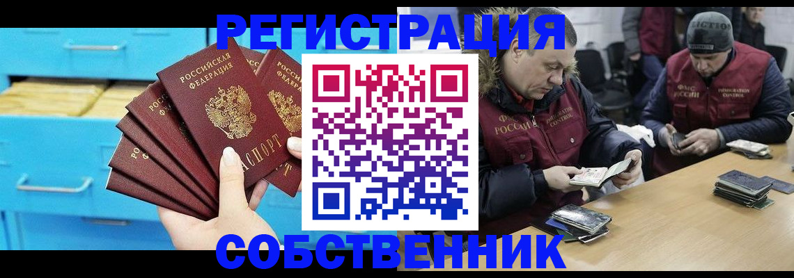 временная прописка в Вуктыле